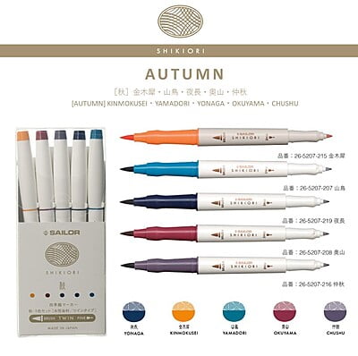 Sailor Shikiori Twin Brush Pens Autumn