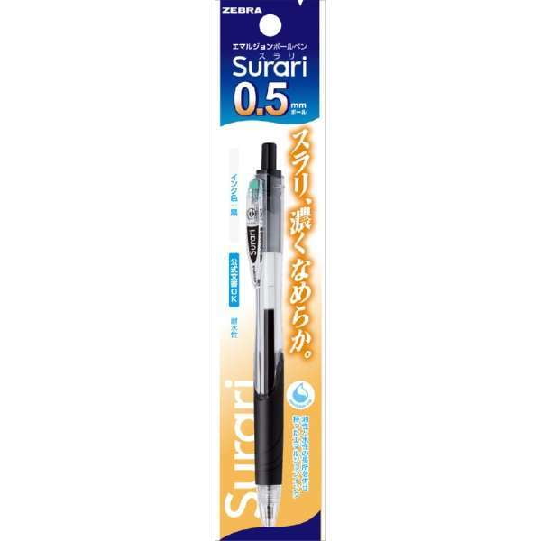 Zebra Surari Ballpoint Pen 0.5 Zebra Surari Ballpoint Pen 0.5