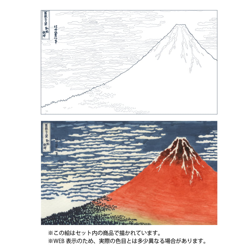 Kuretake Masterpiece Collection At Home Hokusai HAC-3