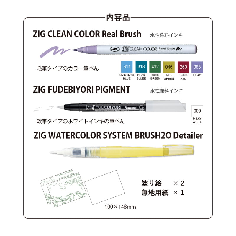 Kuretake Masterpiece Collection At Home Monet HAC-5