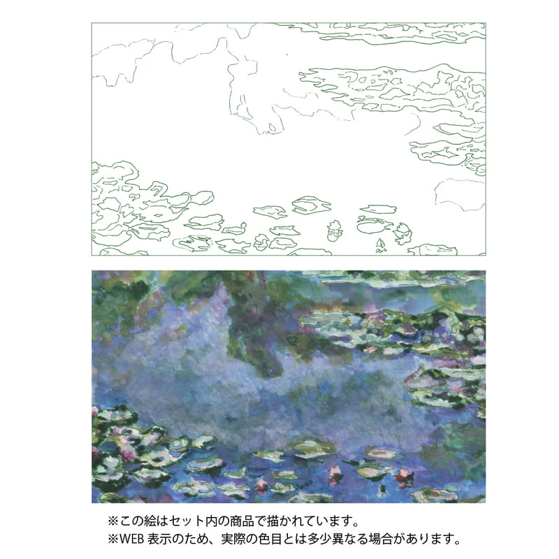 Kuretake Masterpiece Collection At Home Monet HAC-5