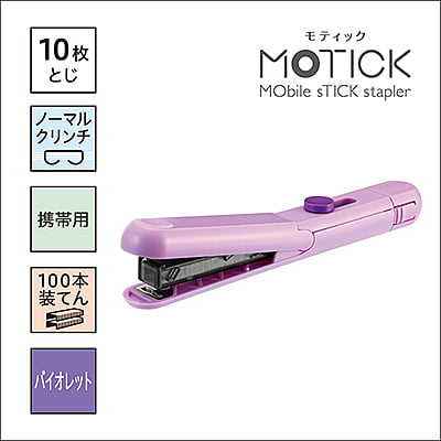 Max Stick Stapler Motik HD-10SK/V 10 Sheets Binding Violet HD99938