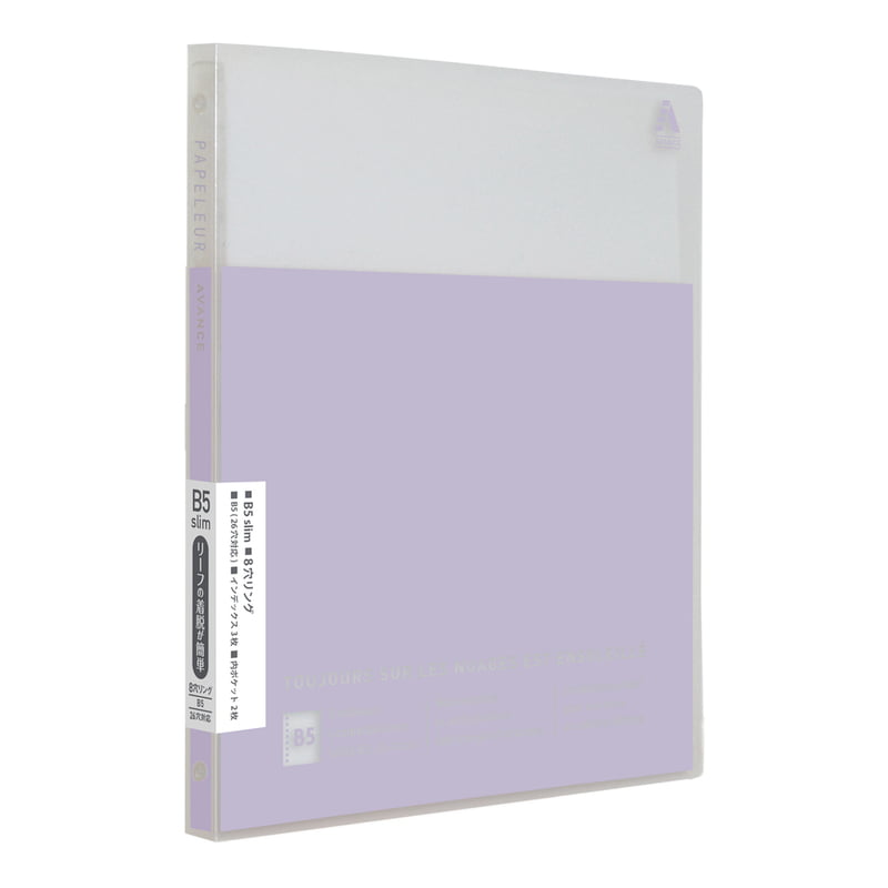 Kokuyo Papelule Avance B5 Slim Binder Lilac