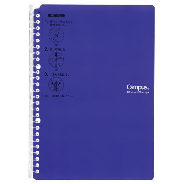 Kokuyo Campus B5 Binder Kokuyo Campus B5 Binder