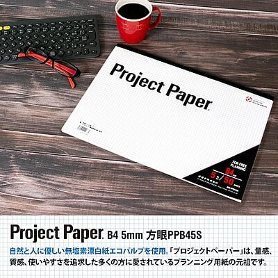 Okina Project Paper B4 5mm Grid 50 Sheets