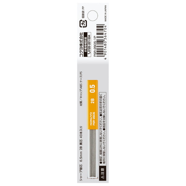 Kokuyo Sharp Replacement Lead 2B 0.5 Kokuyo Sharp Replacement Lead 2B 0.5
