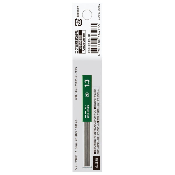 Kokuyo Sharp Replacement Lead 2B 1.3 Kokuyo Sharp Replacement Lead 2B 1.3