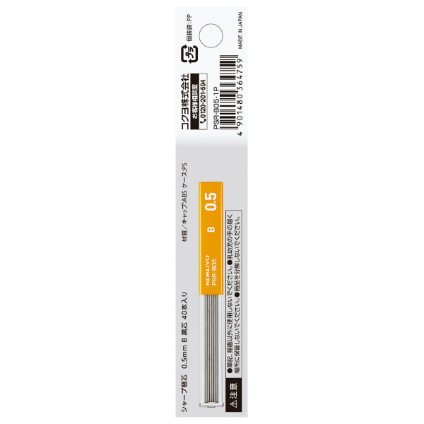 Kokuyo Sharp Replacement Lead B 0.5 Kokuyo Sharp Replacement Lead B 0.5