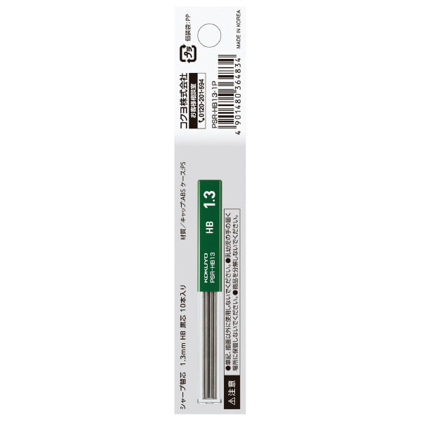 Kokuyo Sharp Replacement Lead HB 1.3 Kokuyo Sharp Replacement Lead HB 1.3