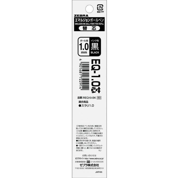Zebra Refill EQ-1.0 Black Core Zebra Refill EQ-1.0 Black Core