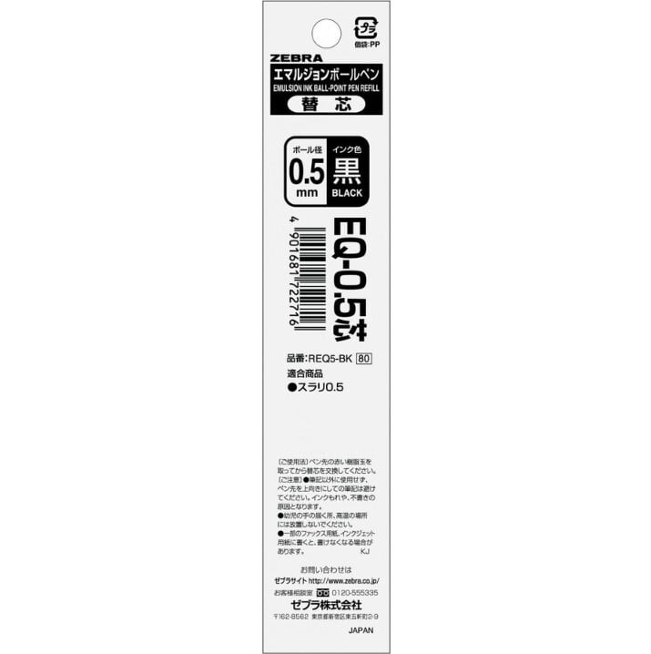 Zebra Refill EQ-0.5 Black Core Zebra Refill EQ-0.5 Black Core