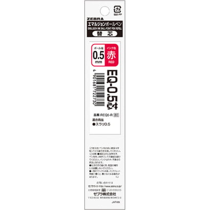 Zebra Refill EQ-0.5 Red Core Zebra Refill EQ-0.5 Red Core