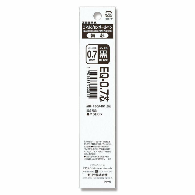 Zebra Refill EQ-0.7 Black Core Zebra Refill EQ-0.7 Black Core