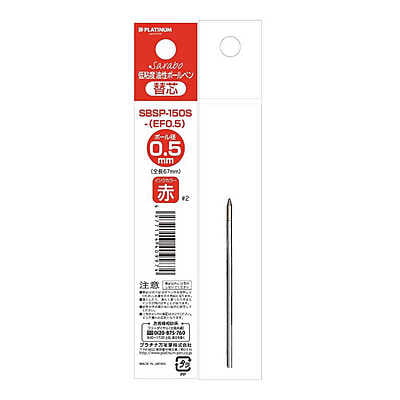 Platinum SBSP 150S Spare Lead 0.5 Red Platinum SBSP 150S Spare Lead 0.5 Red