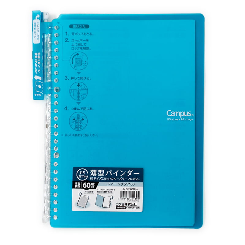 Kokuyo Campus Binder Smart Ring 60 Kokuyo Campus Binder Smart Ring 60