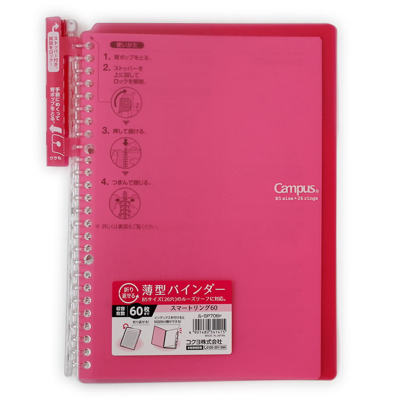 Kokuyo Campus Binder Smart Ring 60