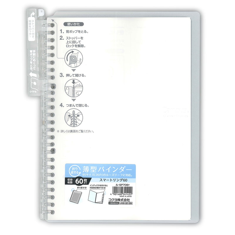 Kokuyo Campus Binder Smart Ring 60 Kokuyo Campus Binder Smart Ring 60