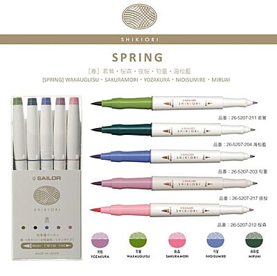 Sailor Shikiori Twin Brush Pens Spring