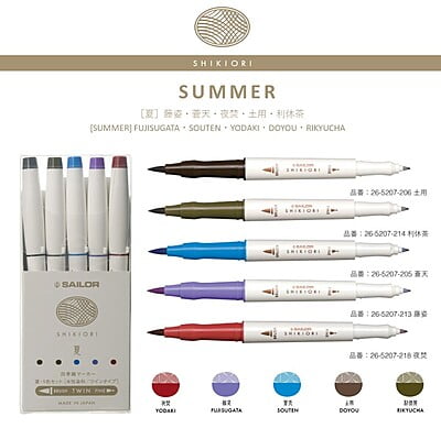 Sailor Shikiori Twin Brush Pens Summer Sailor Shikiori Twin Brush Pens Summer