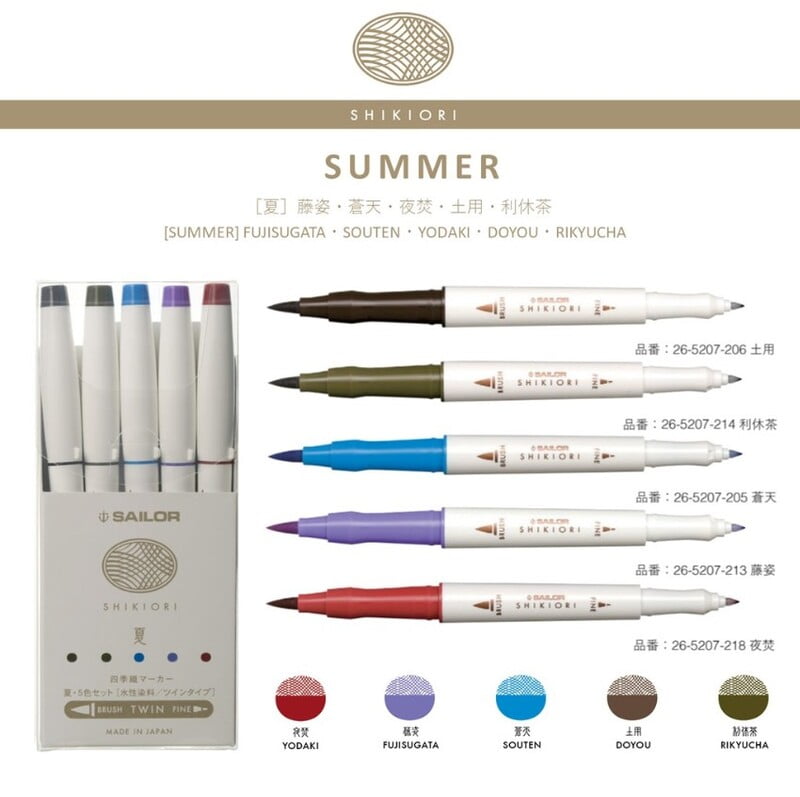 Sailor Shikiori Twin Brush Pens Summer