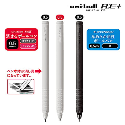 Mitsubishi Pencil Ballpoint Pen Uniball RE+ 0.5 Gun Metallic