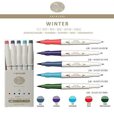 Sailor Shikiori Twin Brush Pens Winter