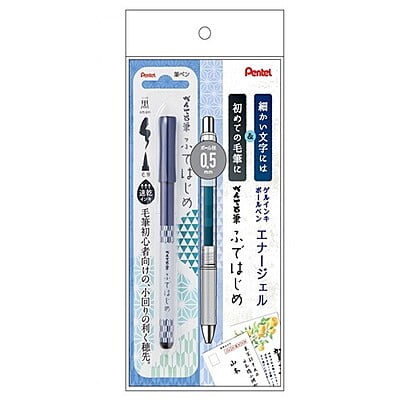 Pentel Brush Pen Fude Hajime and Energel Infree Set 0.5 Arrow Feather Pattern Blue Black