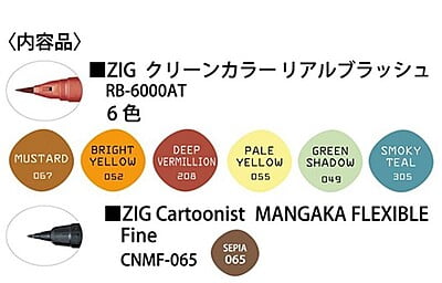 Kuretake ZIG Clean Color Real Brush with Mangaka 7VJ