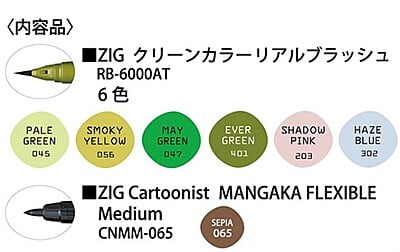 Kuretake ZIG Clean Color Real Brush with Mangaka 7VK