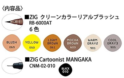 Kuretake ZIG Clean Color Real Brush with Mangaka 7VL Kuretake ZIG Clean Color Real Brush with Mangaka 7VL